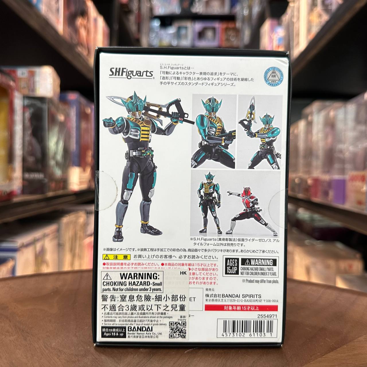 [Kamen Rider] SH Figuart Zeronos